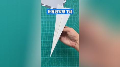 纸飞机冠军第一名,纸飞机大赛吉尼斯纪录第一名折法