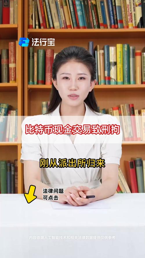 比特币为什么被中国禁止,比特币为什么被中国禁止交易