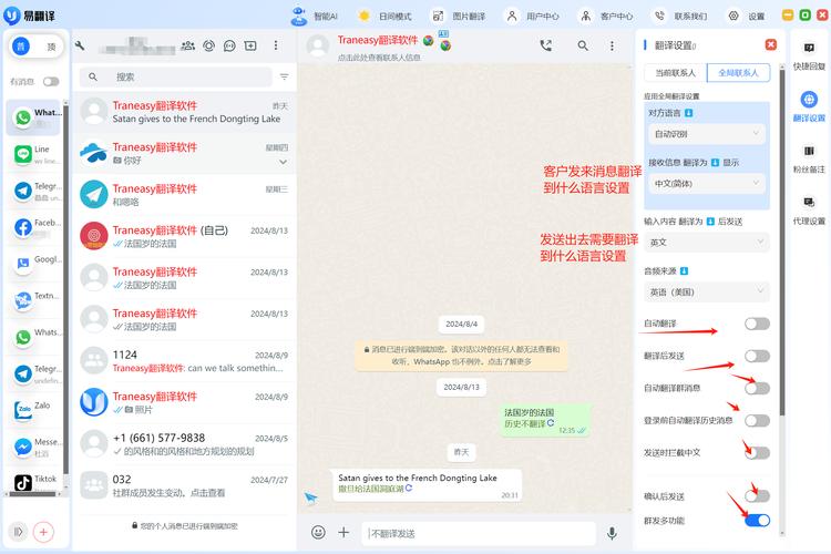 怎样把百度翻译应用到ZALO中的简单介绍