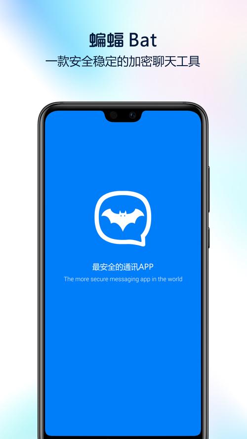 蝙蝠app官方下载,蝙蝠app官方下载百度