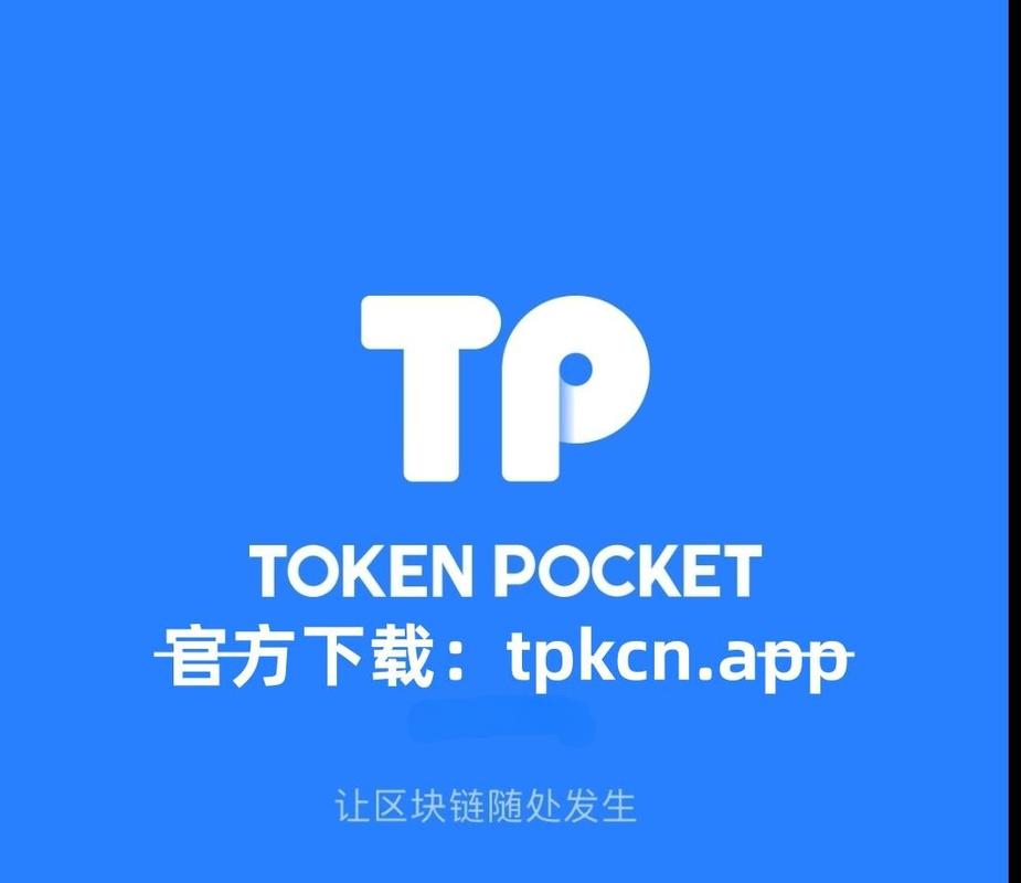 tp钱包官网下载入口,tp官方下载安卓最新版本