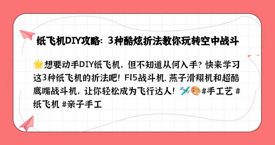 纸飞机中文版怎么设置,纸飞机中文版怎么设置汉化