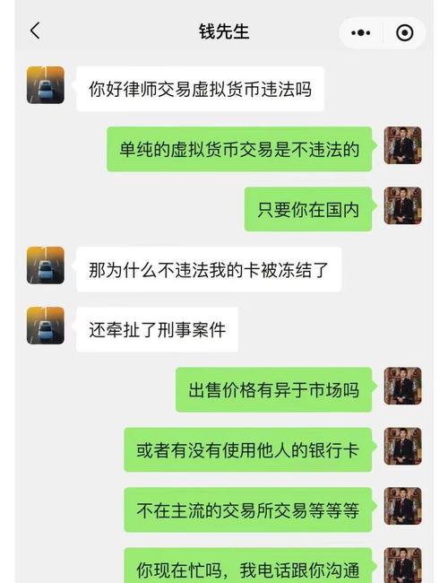 买卖虚拟币是否违法,买卖虚拟币怎么就违法了