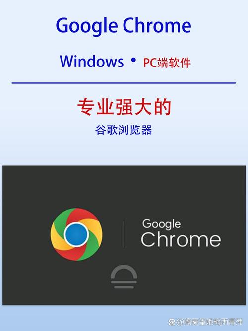 chrome浏览器,chrome浏览器是啥
