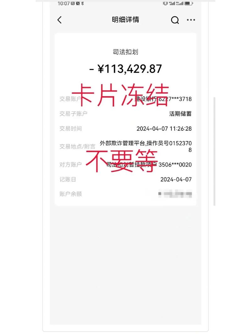 玩虚拟货币银行卡被冻结了,虚拟币交易银行卡被公安冻结