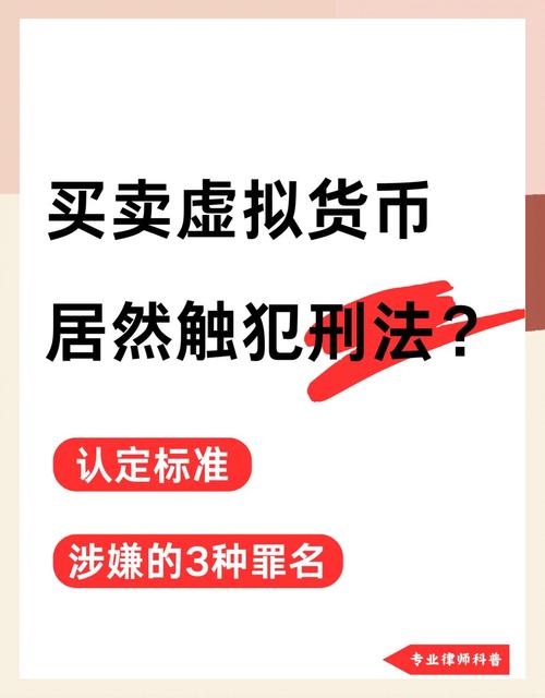 国家禁止虚拟货币交易,中国禁止虚拟币交易法规