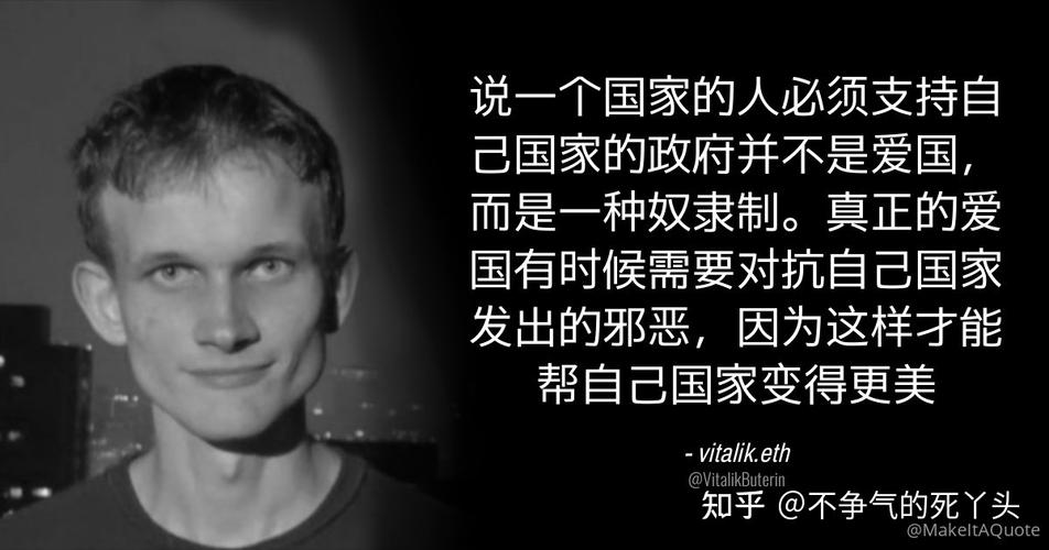 以太坊的实控人是谁,以太坊创始人叫什么名字