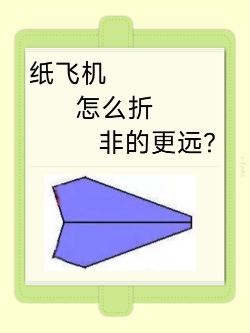 纸飞机怎么折,纸飞机怎么折飞得远100米