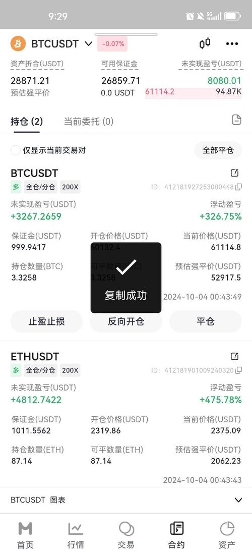 包含以太坊官方交易平台app的词条