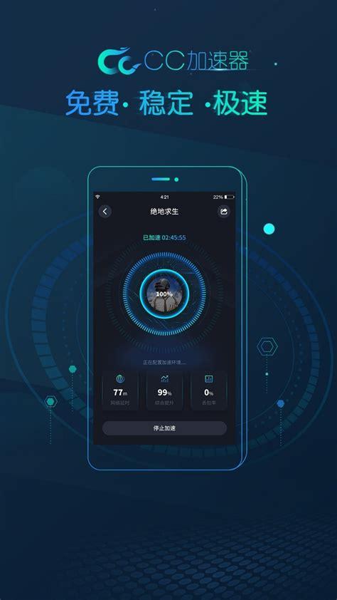 快连vqn加速器,快连vqn加速器安全吗