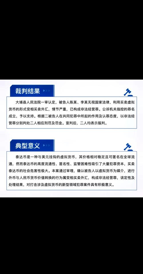比特币在中国合法吗是不是骗局,比特币在中国合法吗是不是骗局呀
