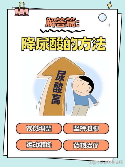 什么是尿酸通俗的说法,什么是尿酸尿酸是怎么形成的