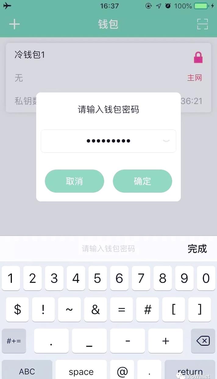 冷钱包app下载官网,冷钱包app下载官网最新版本更新内容