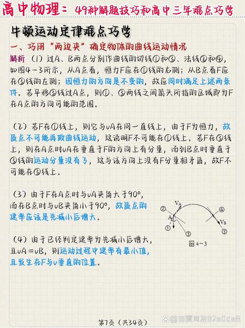 卡诺定理的推导过程,卡诺定理及其推论的内容