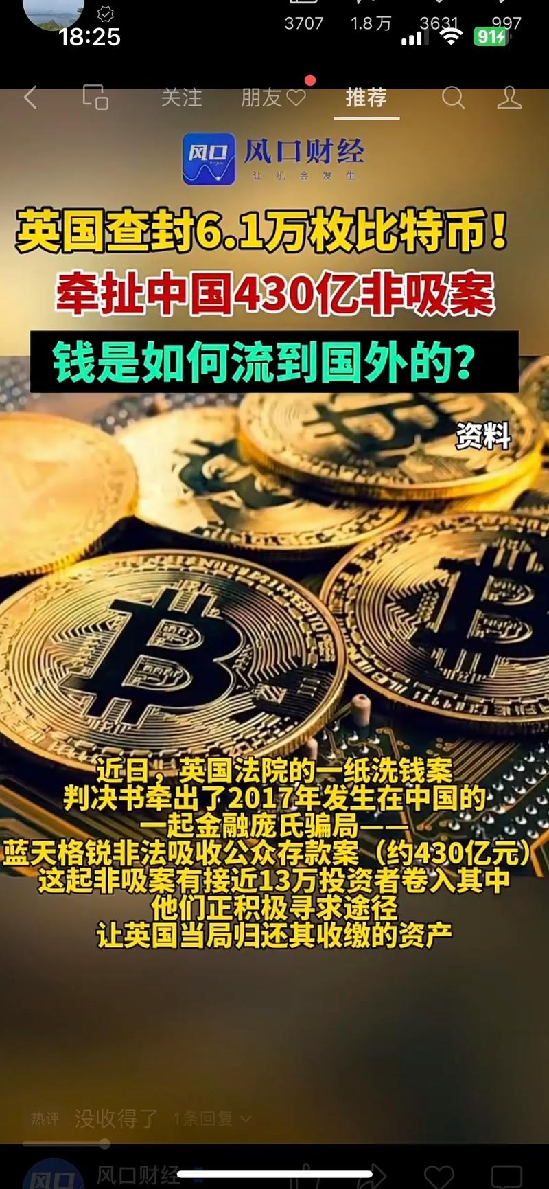 买卖比特币会坐牢吗,中国唯一认可的虚拟币