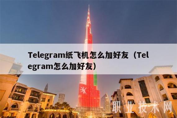 telegeram网页版入口,纸飞机telegeram网页入口