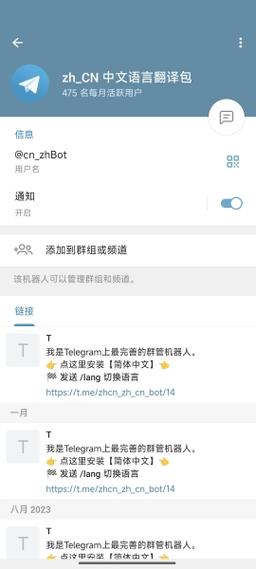 关于telegeram接码版的信息