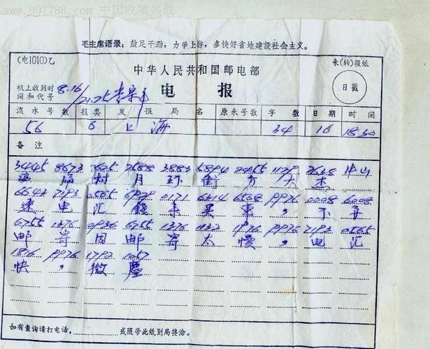 电报怎样翻译出来的,电报怎样翻译出来的内容