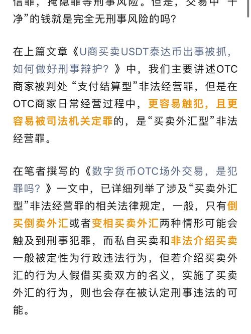 泰达币在中国算诈骗吗,2021年泰达币在中国犯法吗