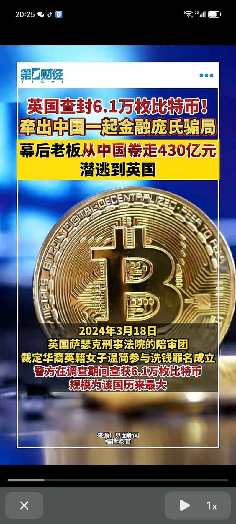 中国解除比特币禁令,中国解除比特币禁令是哪一年