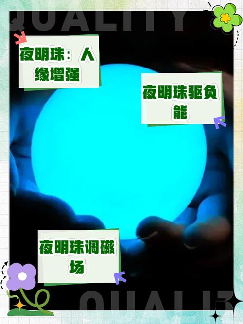 天然夜明珠是怎么来的,天然夜明珠对人体有好处吗