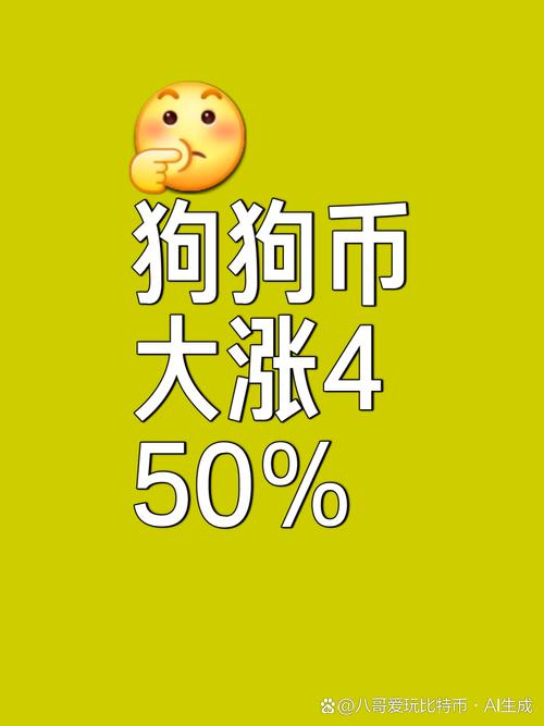 狗狗币下载官方app,狗狗币网下载官方app