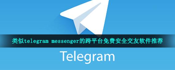 telegeram正版官方网站,telegramtelegram