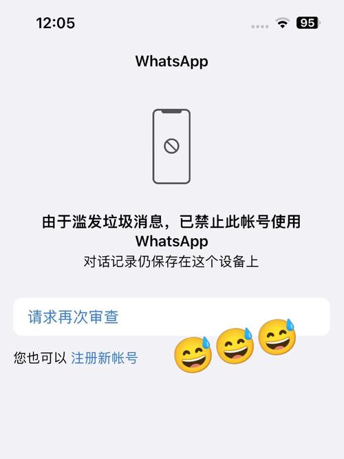 whatsapp验证码无法发送,whatsapp短信验证发不出去