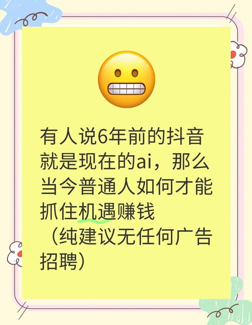 AI怎么在家挣钱,普通人怎么通过ai赚钱