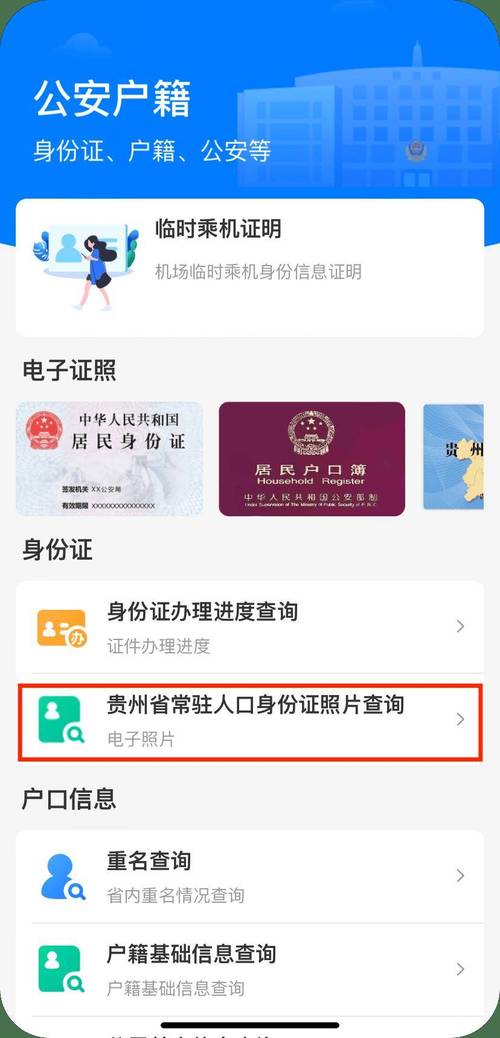查身份证开户软件,查身份证开了什么业务