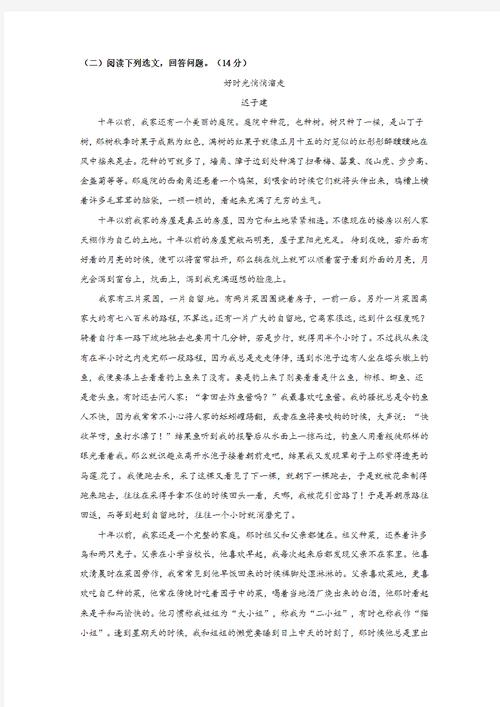 什么是最好的回答,最好的回答阅读题答案