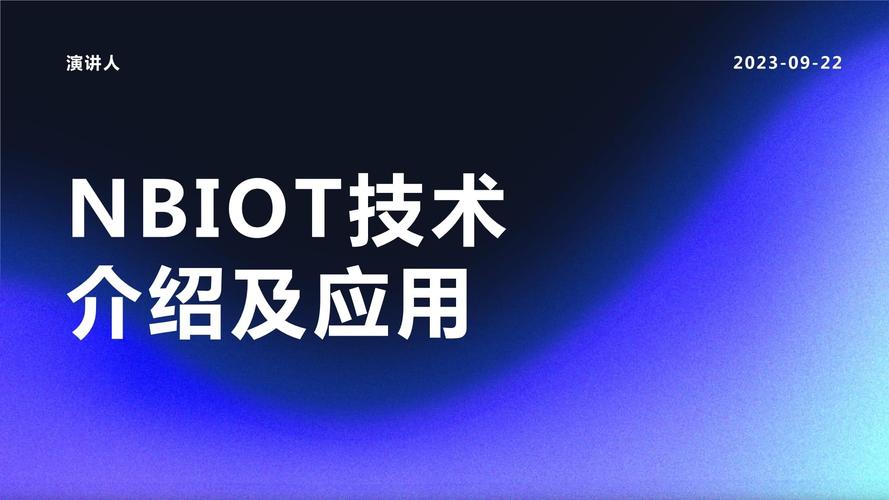 nbiot的特点,nbiot技术特点
