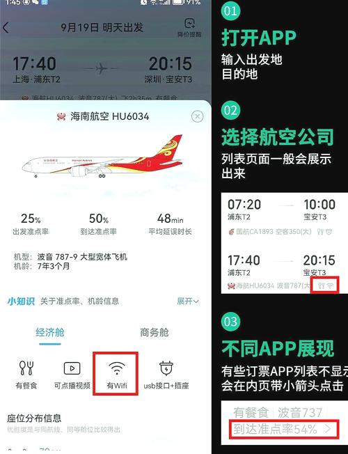 飞机app怎么改中文版,安卓飞机app如何设置中文
