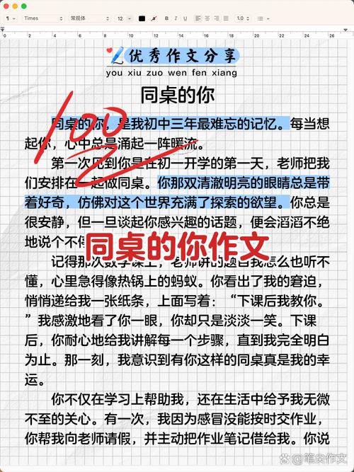 《同桌》流苏,同桌流苏小说全文免费阅读百度云下载