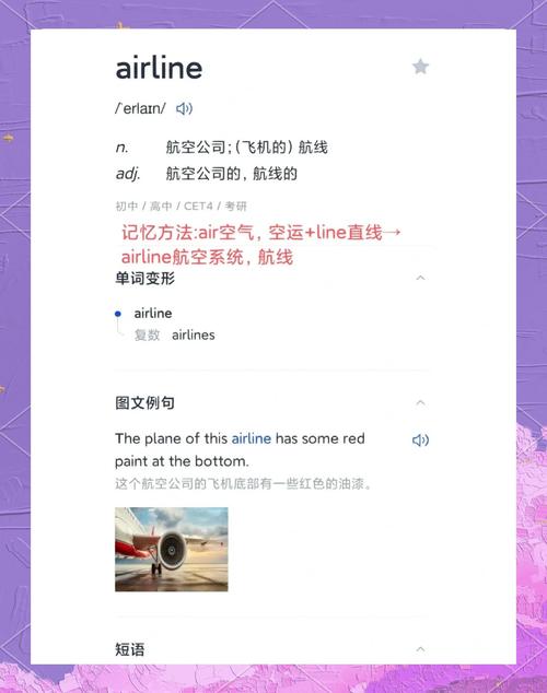 line中文翻译,line up中文翻译