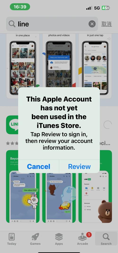 Line苹果官网入口,line apple store