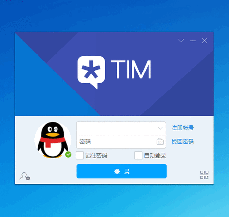 腾讯办公软件tim下载,下载tim办公简洁版