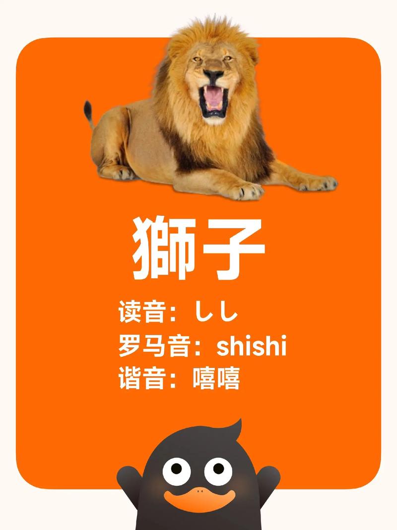 lion狮子怎么读,lion狮子怎么读英语