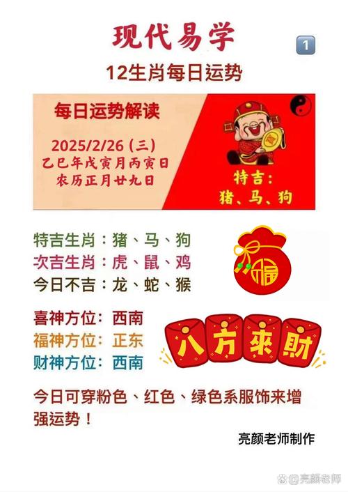 生肖今期红波尾,五尺女人想当强,生肖今期红波尾五尺女人想当强打一生肖