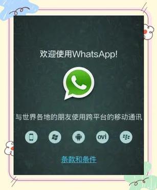 whatsapp怎么读音,whatsapp官方网下载