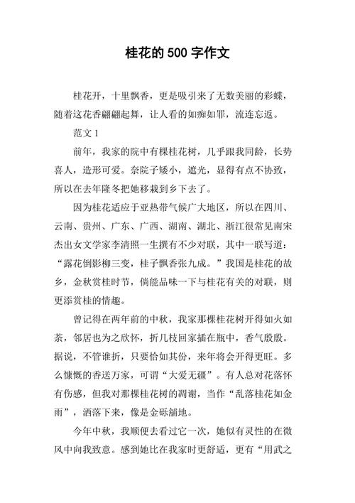 包含今期特找桂花是什么生肖定五数的词条