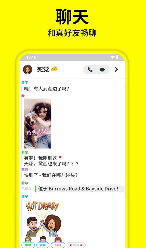 snapchat咋读,snapchat的发音