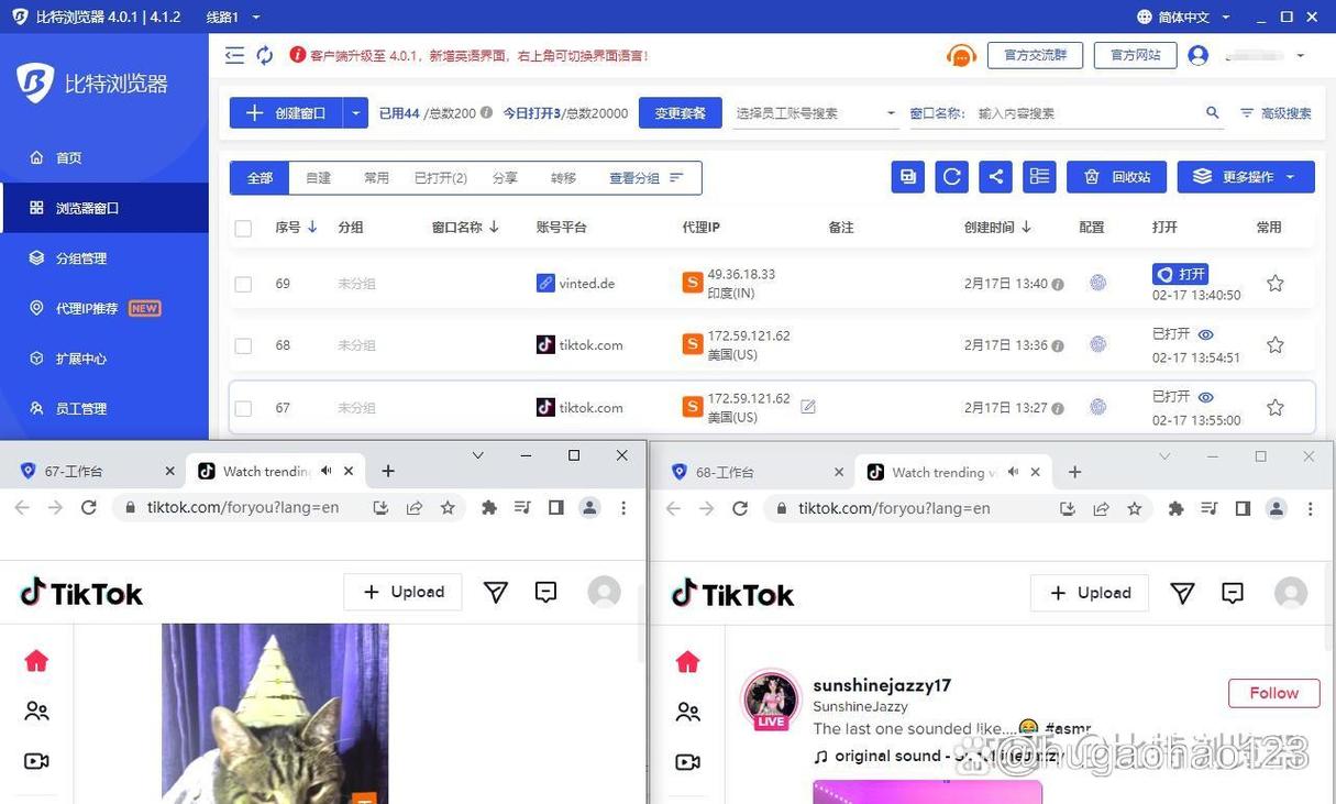 比特浏览器官网,比特浏览器官网下载窗口验证不了