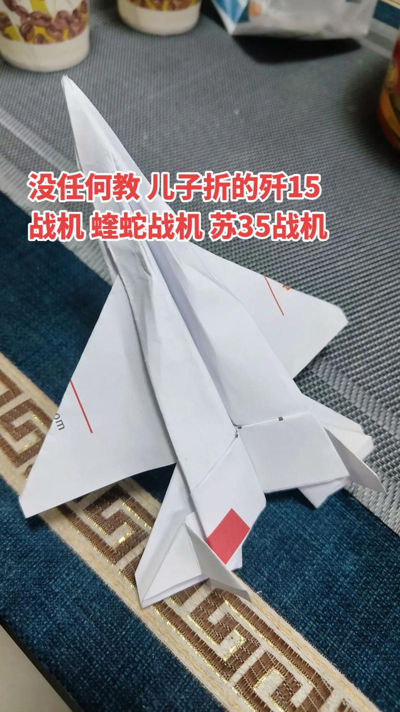 折叠纸飞机战斗机,折纸大全 飞机 战斗机