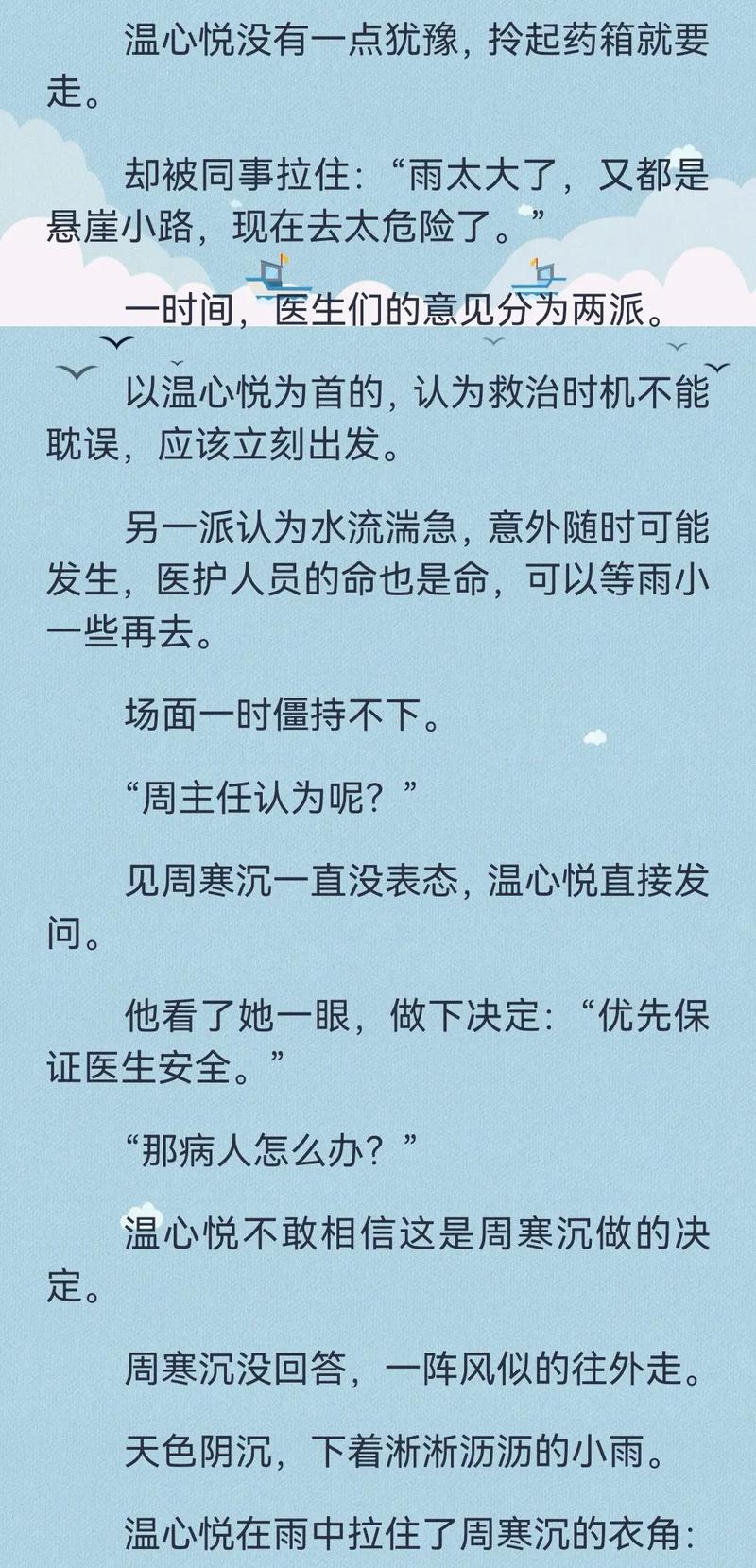 周医生小说,周医生的小说