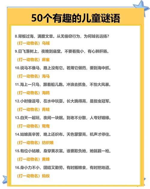 打一动物的谜语带答案的简单介绍