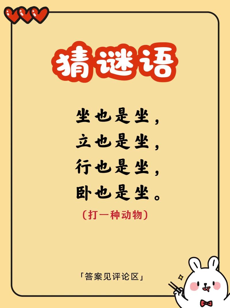 幼儿园谜语大全配图,幼儿园谜语大全配图图片