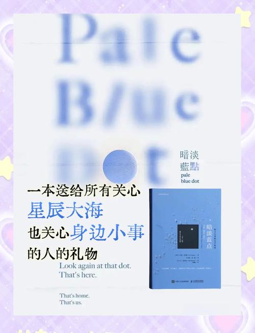 卡尔萨根暗淡蓝点经典语录,卡尔萨根1996年那句著名的话