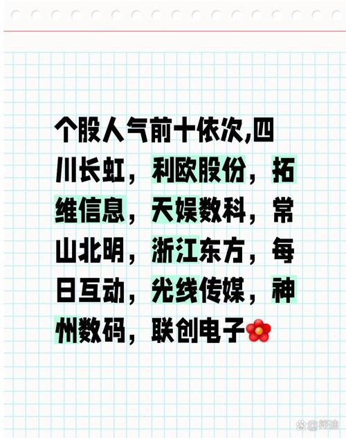 出风头猜一个数字,出风头是褒义还是贬义?