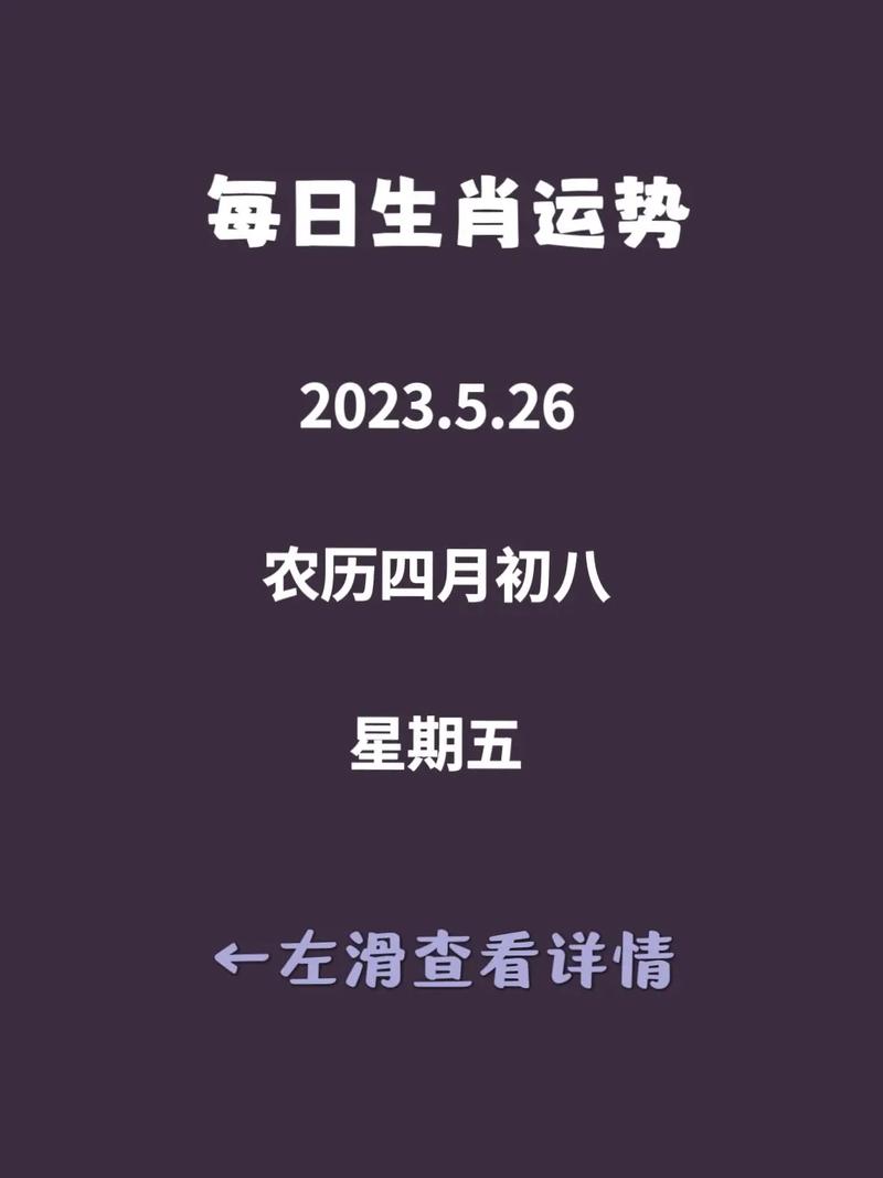 吉吉网生肖每日运势,吉吉生肖每日运势查询
